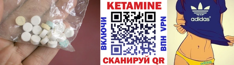 КЕТАМИН ketamine  Черногорск 