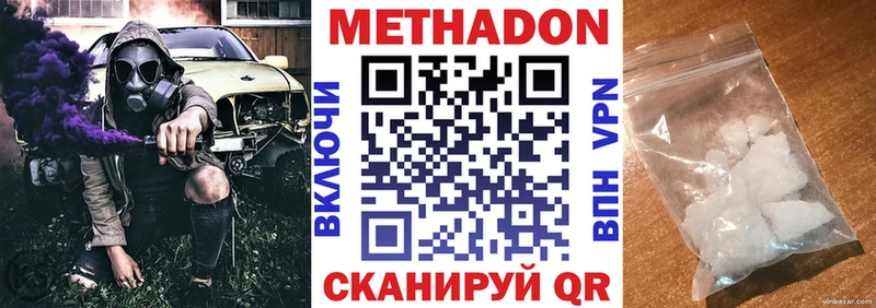 Метадон мёд  Черногорск 